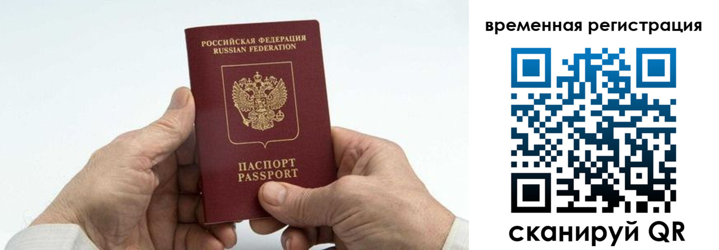 прописка для работы в Тульской области