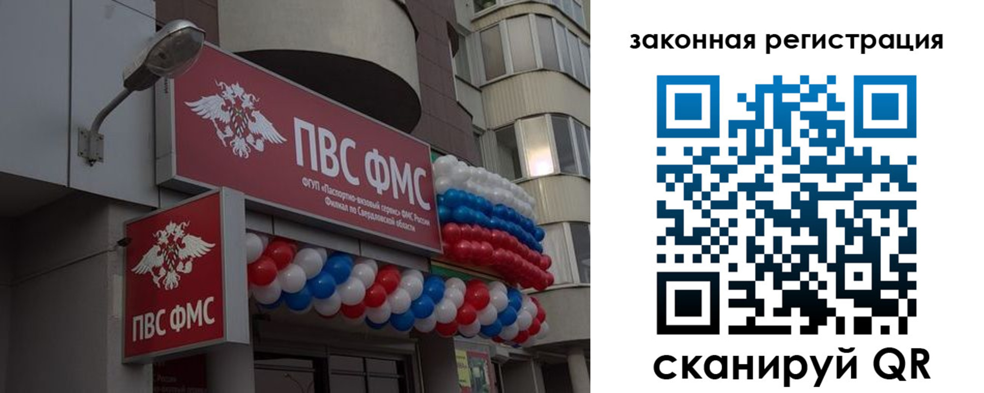 временная регистрация законно в Тульской области