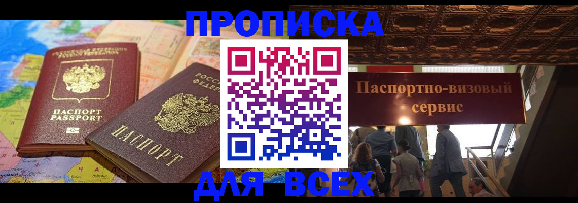 временная регистрация законно в Тульской области