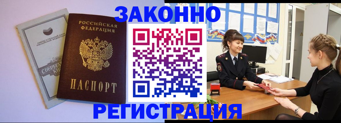 регистрация в Тульской области