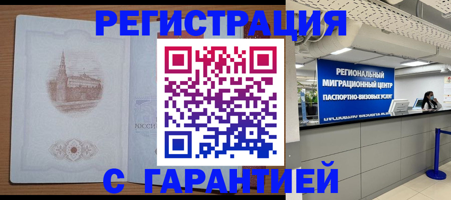 прописка иностранных граждан в Тульской области