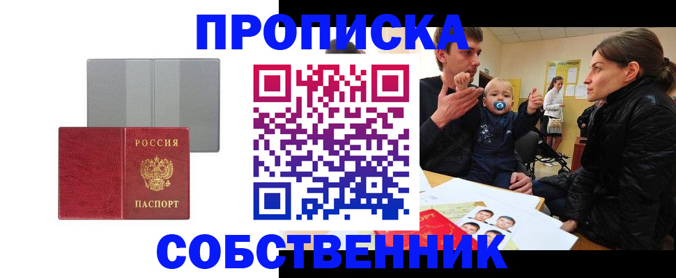 прописка регистрация в Тульской области