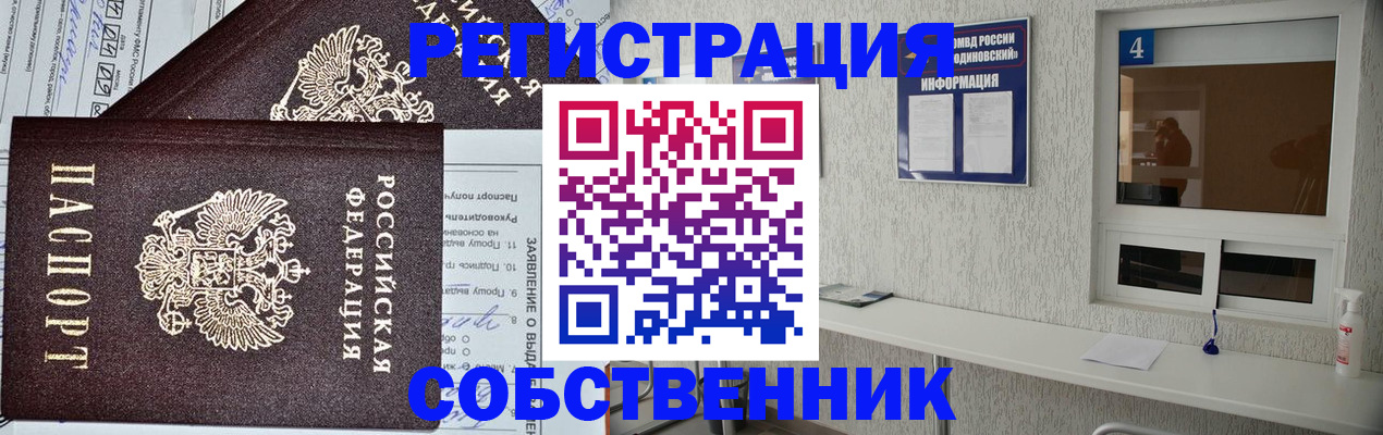 временная регистрация в Тульской области
